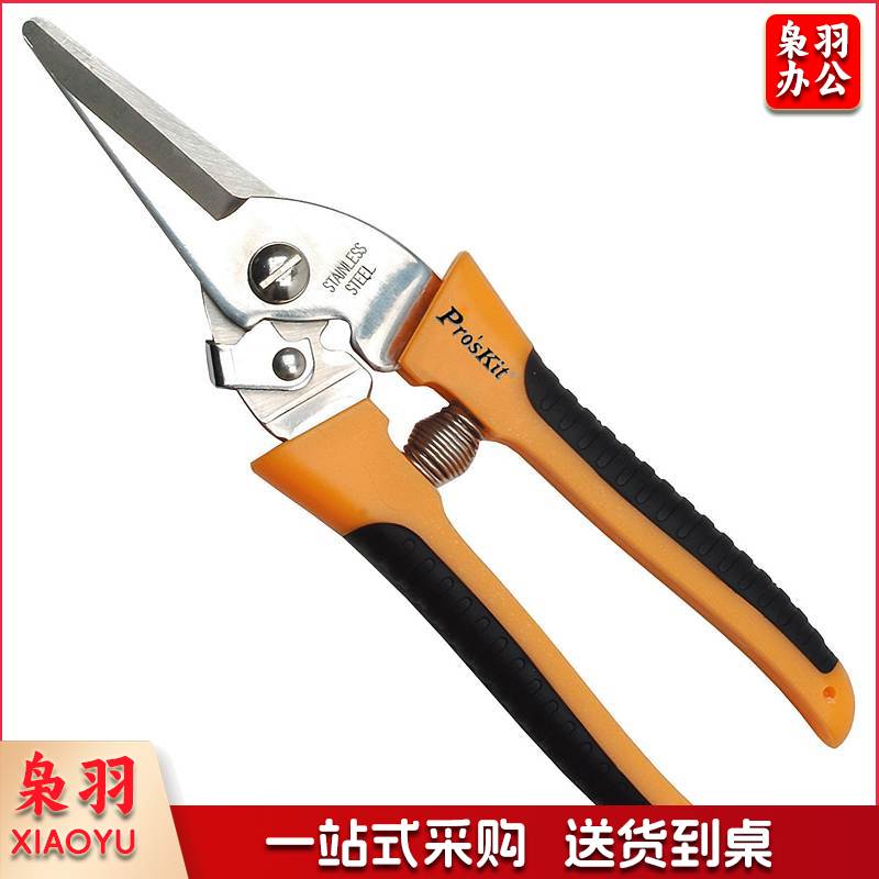 宝工8PK－SR007双色不锈钢快利剪(200mm)(个)