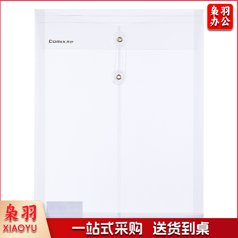 齐心/COMIX F118 A4 透明绳扣档案袋 白 10个/套 单位:套