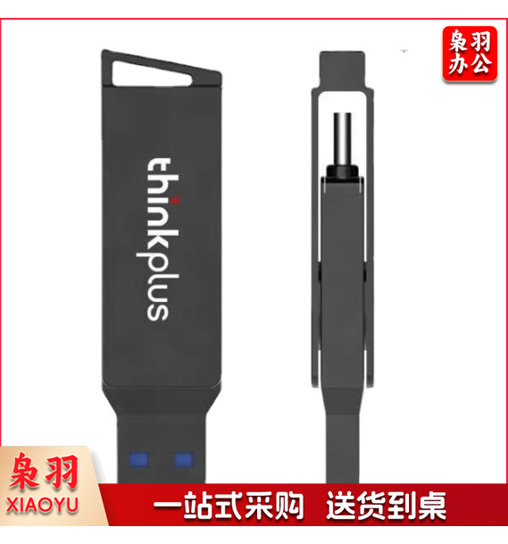 定制U盘激光刻字32G（定制请咨询）