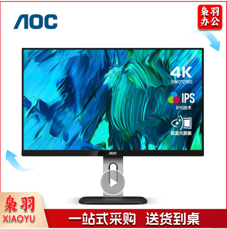 AOC 27英寸4K高清 IPS 液晶显示屏U27P1U  