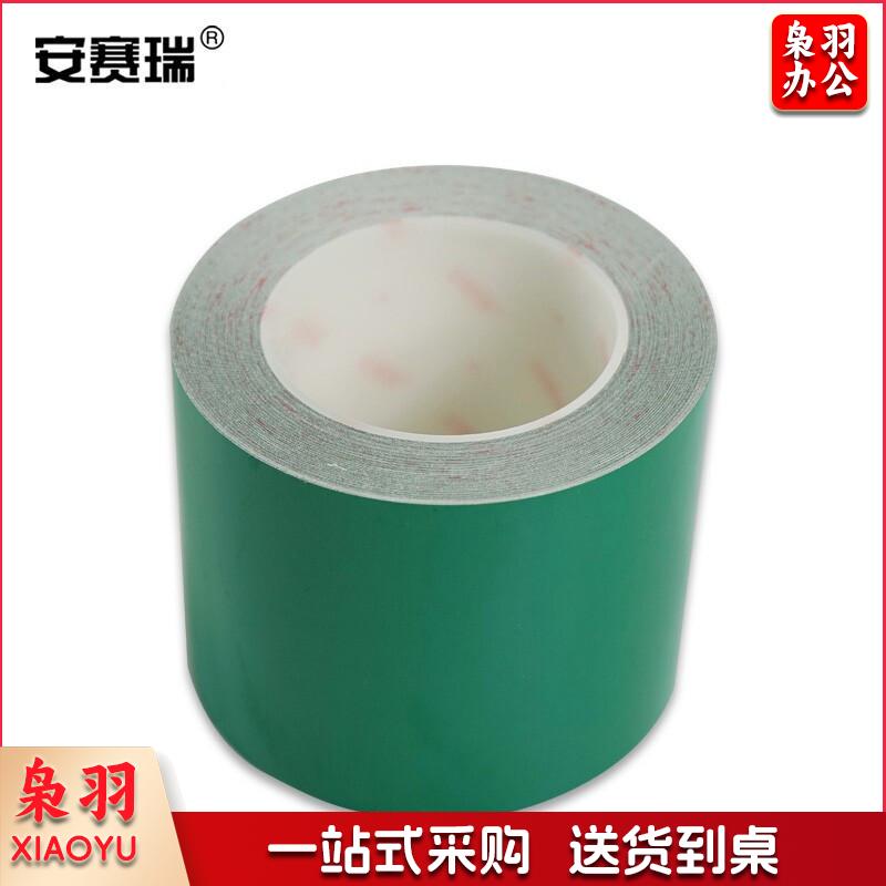 安赛瑞15637耐磨型划线胶带绿（卷）