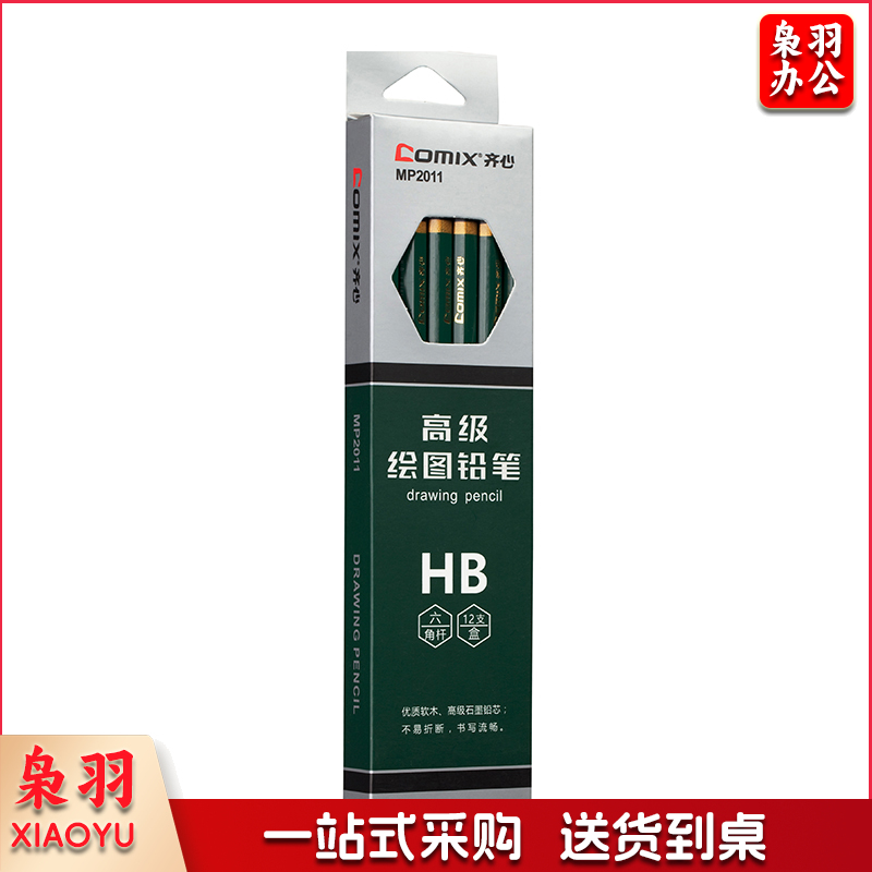 齐心 MP2011 高级绘图铅笔 HB 12支/筒 黑 单位:筒