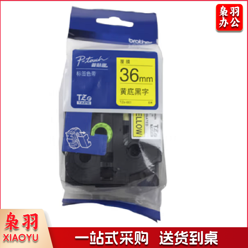 兄弟 brother  TZE-661 标签打印机色带  36mm 宽度 黄底黑字  单位：个
