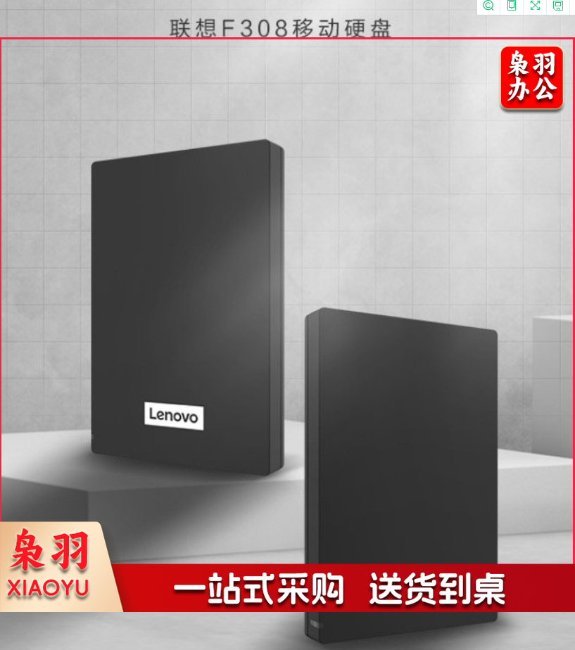 联想（Lenovo） F308 移动硬盘 USB3.0 2.5英寸 2TB 3D防震 经典黑(单位 块)