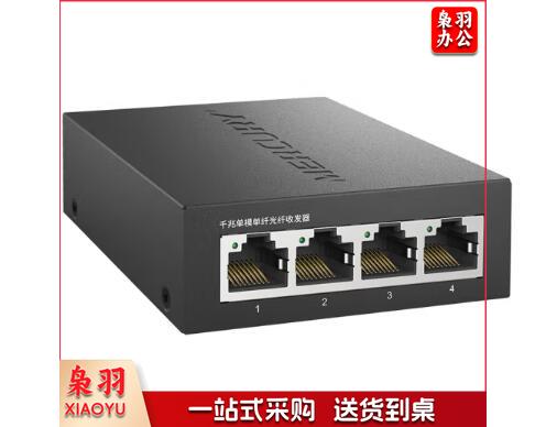 水星（MERCURY）千兆单模单纤 光电转换器（单只装）光纤收发器 MCG14B-3（单位：个）230418105903