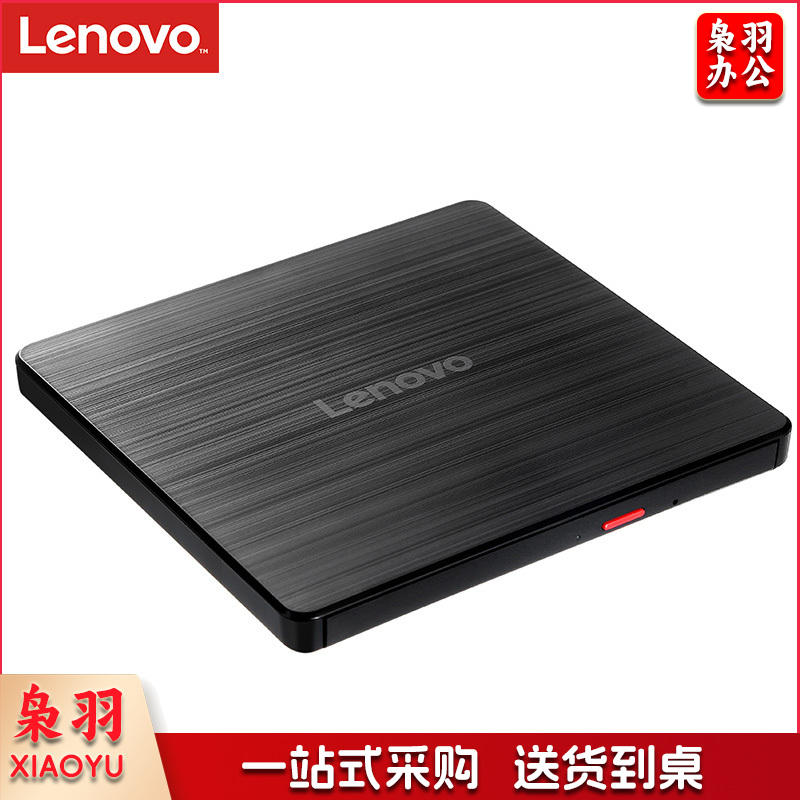 联想 GP70N 8倍速/USB2.0/移动光驱/纹理触感/兼容Windows苹果MAC系统 DVD刻录机光驱 黑色 （单位：个）