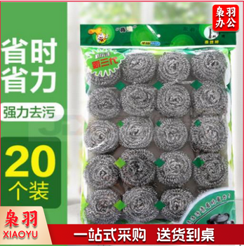 亮洁 不锈钢钢丝球 20个/包  20个起售