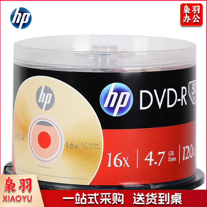 惠普（HP） DVD-R 光盘/刻录盘 空白光盘 16速4.7GB 桶装50片 台产