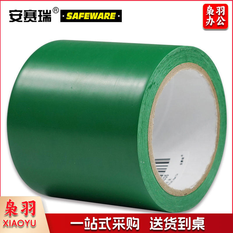 安赛瑞14335地板划线胶带绿（卷）