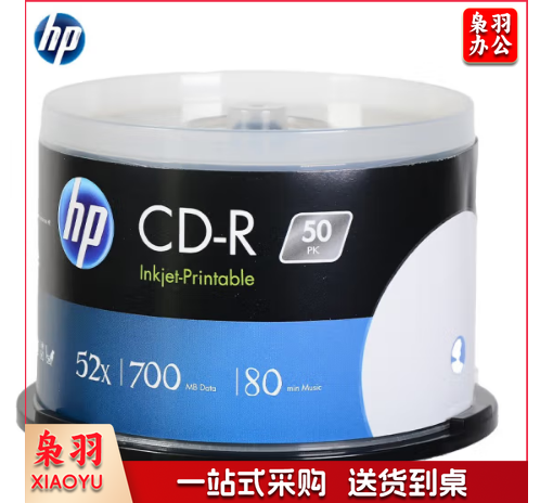 惠普(HP) CD-R可打印 光盘/刻录盘 空白光盘 52速700MB