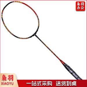 尤尼克斯 ASTROX99 TOUR 羽毛球拍全碳素比赛进攻单拍天斧日耀红穿BG65线24磅附手胶TJHX03101402105345