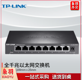 TP-LINK 8口千兆交换机 企业级交换器 监控网络网线分线器 分流器 金属机身 TL-SG1008D