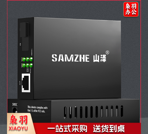 山泽(SAMZHE)电信级光纤收发器单模单纤光电转换器网络监控SC接口千兆自适应3KM 一对 SZ-FCQ03AB