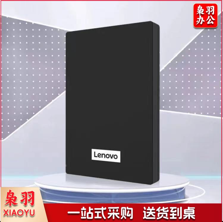 联想(Lenovo)1TB 移动硬盘 USB3.0 2.5英寸 黑 机械硬盘 高速传输 轻薄便携  稳定耐用(F308经典)