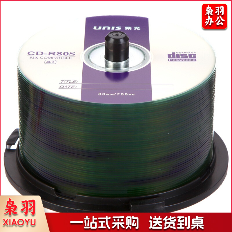 紫光（UNIS）CD-R空白光盘/刻录盘银河系列 52速700M 桶装50片-京东