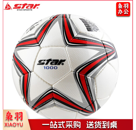 世达足球 SB375F 5号足球