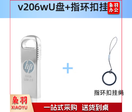 惠普32GB USB2.0 U盘加挂绳 v206w 银色金属 迷你电脑商务优盘