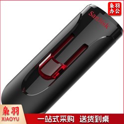 闪迪 32G U盘 酷悠CZ600(USB3.0)