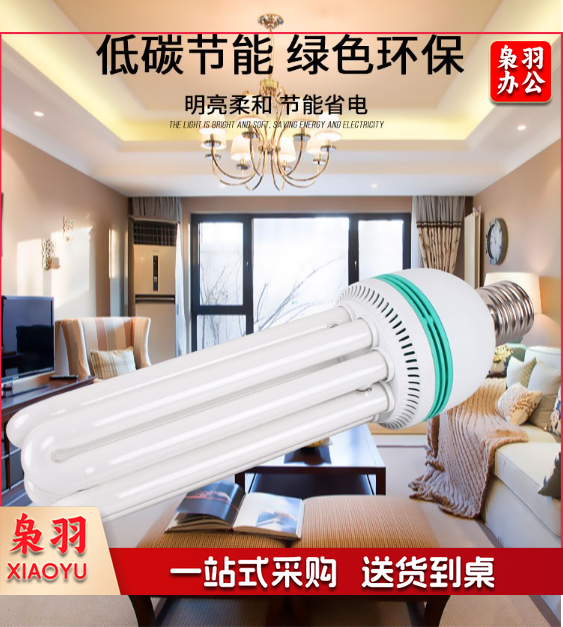 嘉世精选 佛山照明(FSL)T5大功率节能灯泡三基色U型日光灯E40螺口4U85W白光6500K紧凑款