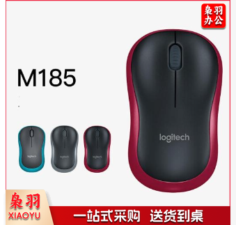 罗技 M185  (颜色随机)（单位：个）
