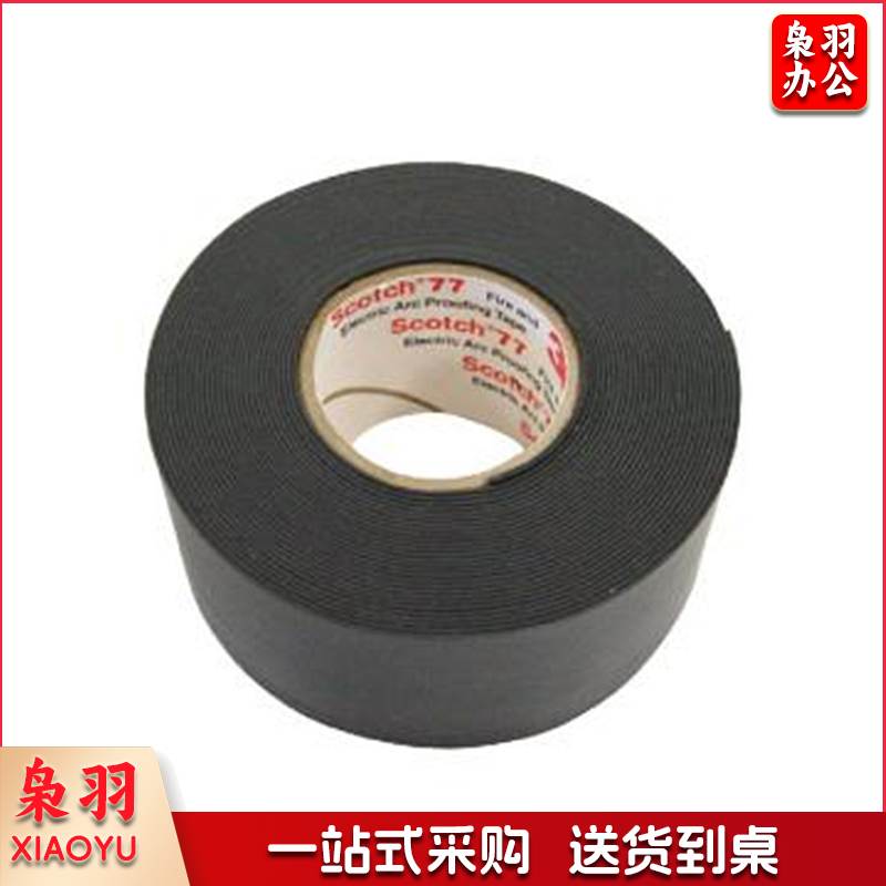 3MScotch/77#/黑/51mm×6.1m电工胶带(卷)