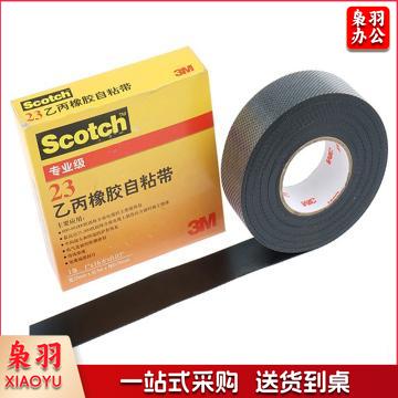 3M 电工胶带，Scotch 23# 黑 25mm×5m