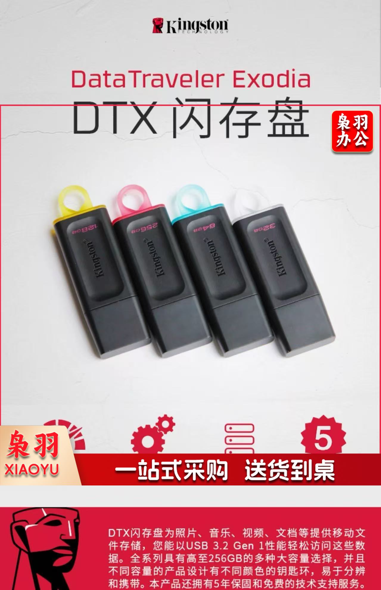 金士顿(Kingston)128GB USB3.2  U盘 DTX(个)