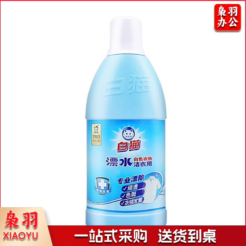 白猫 漂白水彩色衣物白色去污渍神器黄还原漂白剂粉增白 漂水600g 单位：瓶