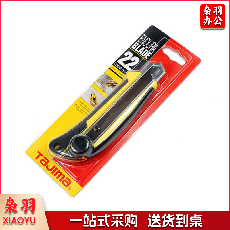 TaJIma/LC641B/美工刀(把)