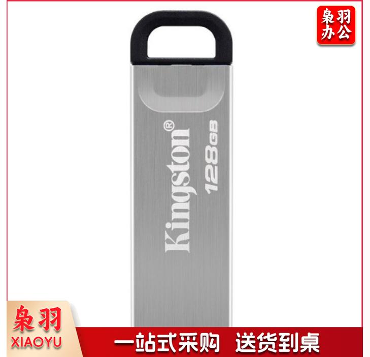 金士顿U盘128G（单位：个）