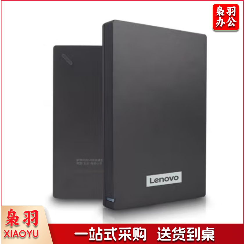 联想(Lenovo) F309 移动硬盘usb3.0 高速移动硬盘1TB多系统兼容 灰色 2T