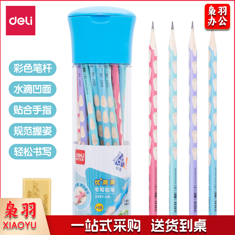 得力S957-HB_淡彩30支桶装HB优+洞洞书写铅笔(混)(30支/桶)