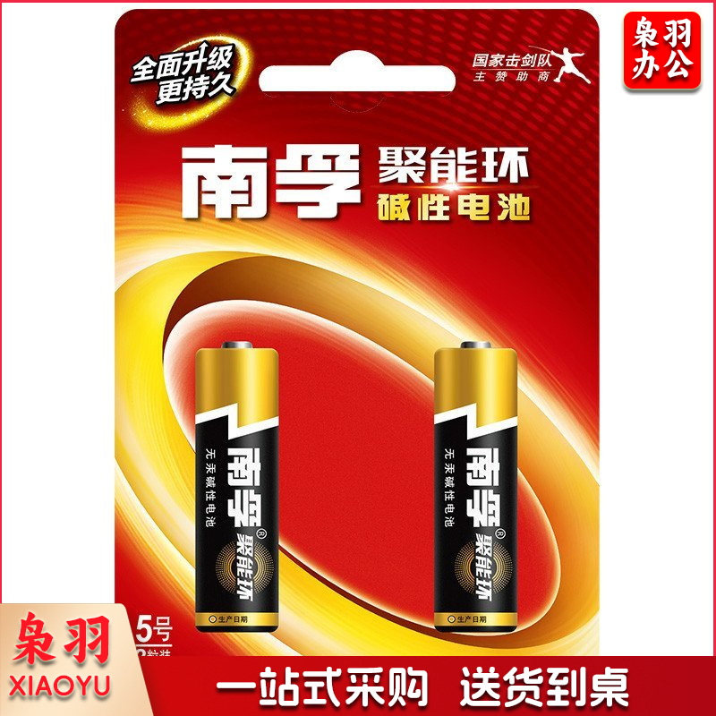 南孚 LR03-3x1B/1.5V 5号碱性 电池 黑色（单位：粒）