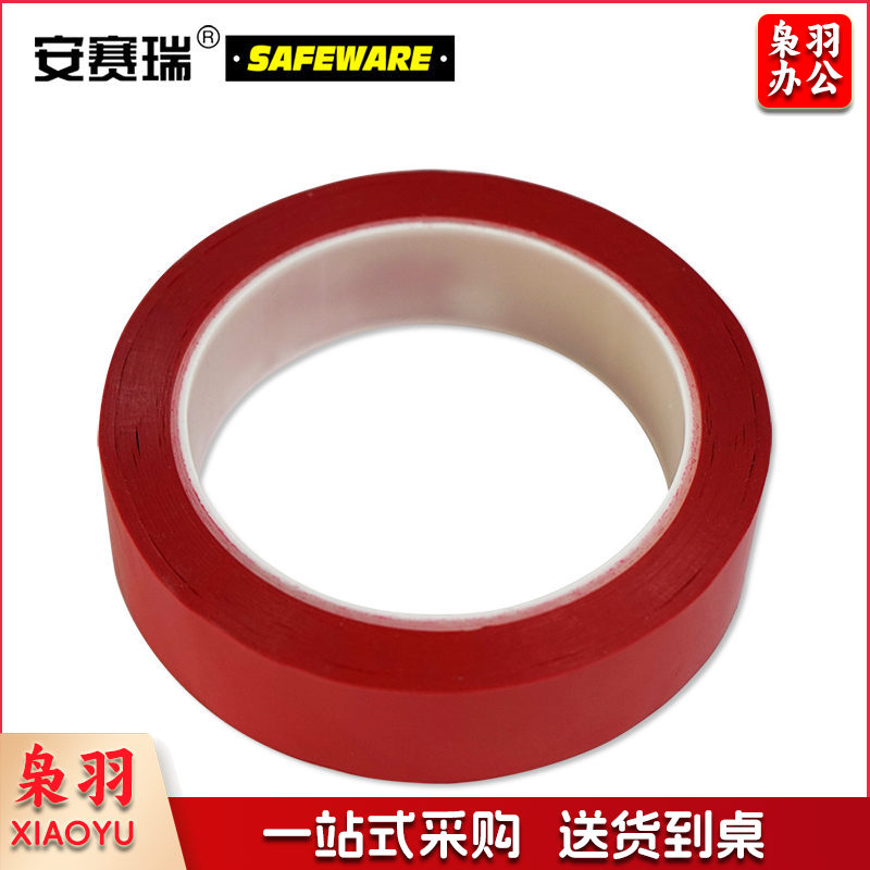 安赛瑞14419桌面定位划线胶带红（卷）