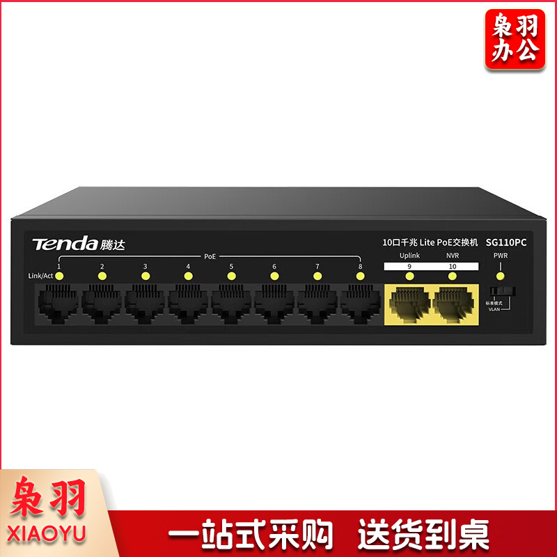 Tenda腾达5口_8口 百兆_千兆交换机 家用宿舍交换器监控网络网线分线器 TEG1016D 2.jpg