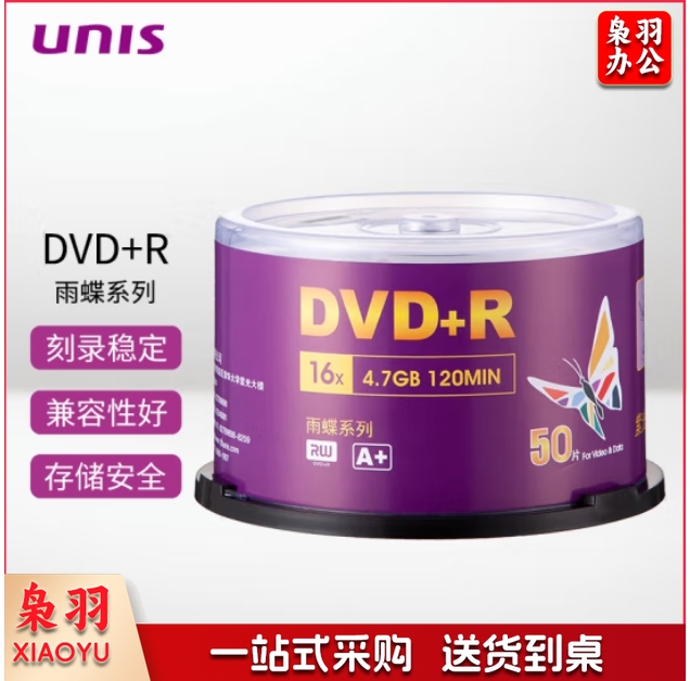 紫光(UNIS)DVD+R 刻录光盘50片装 4.7G 16速   空白盘 碟片 雨蝶系列x数据存储