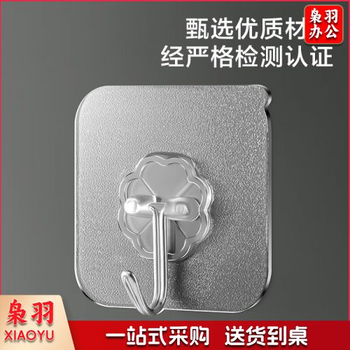 （20个起拍）挂钩免打孔 浴室无痕强力粘钩 钥匙毛巾无痕贴