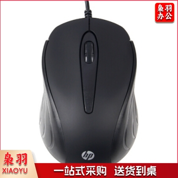惠普 S300 有线鼠标 黑色