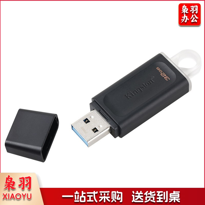 金士顿(Kingston) u盘 USB3.2 Gen 1 高速车载闪存优盘 DTX/32GB【盖帽设计】