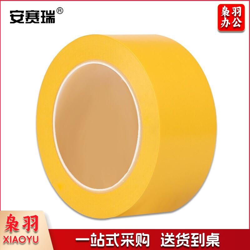 安赛瑞14311地板划线胶带黄（卷）