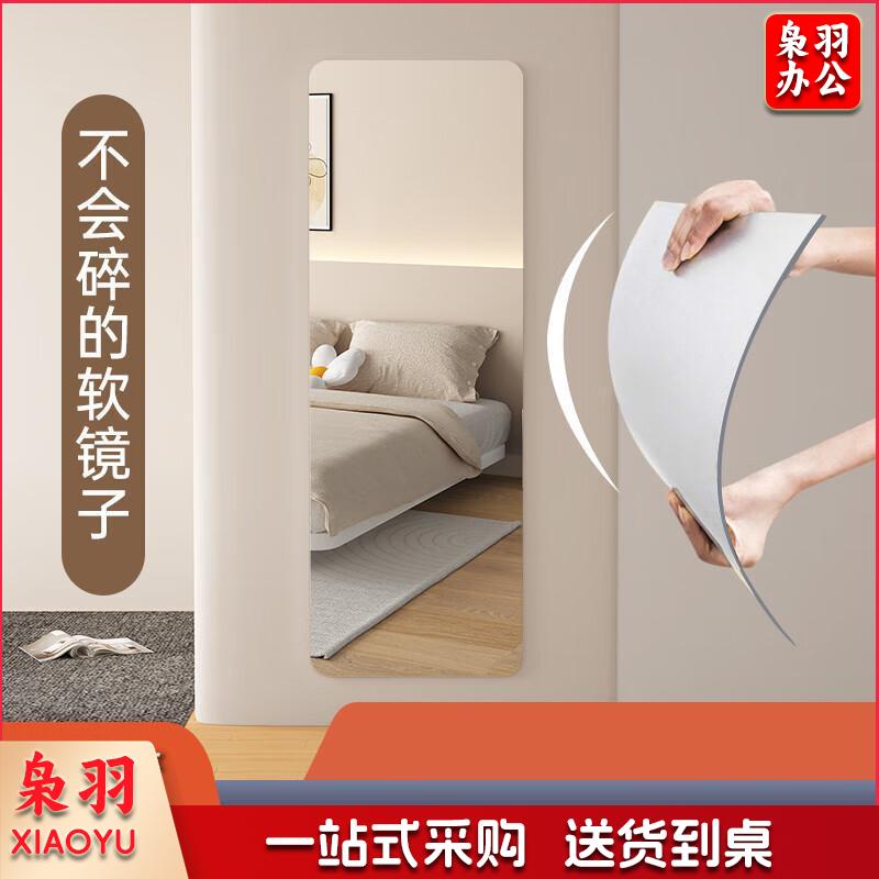 小匠材 粘贴式 亚克力软镜子 60*150 单位:个