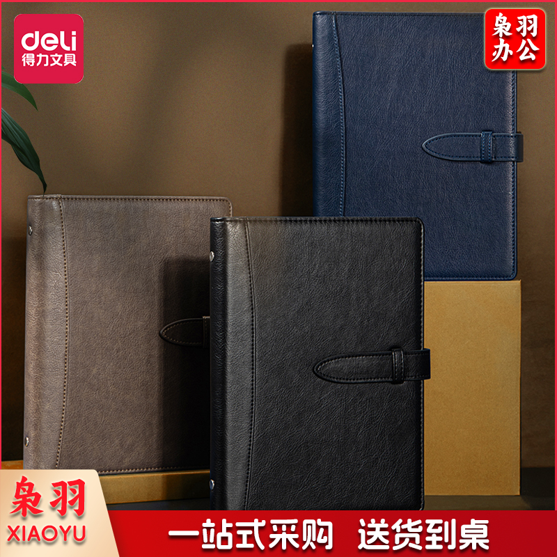 得力22800记事本210mm*145mm(棕色)(本)