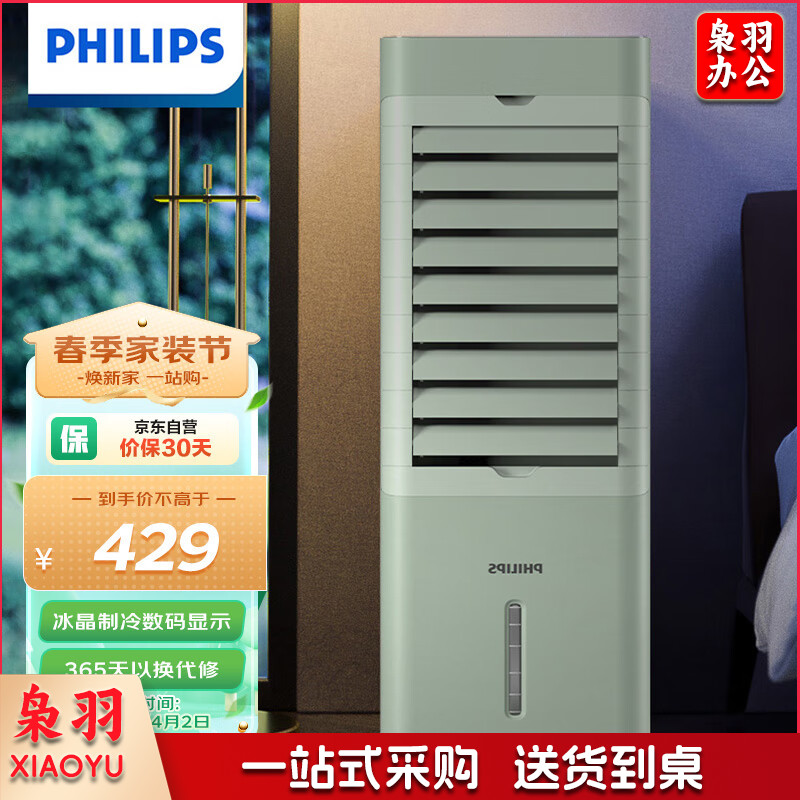 飞利浦（PHILIPS）空调扇家用遥控移动加水冷风机 客厅宿舍立式小型制冷风扇 ACR2122GC(线下同款)