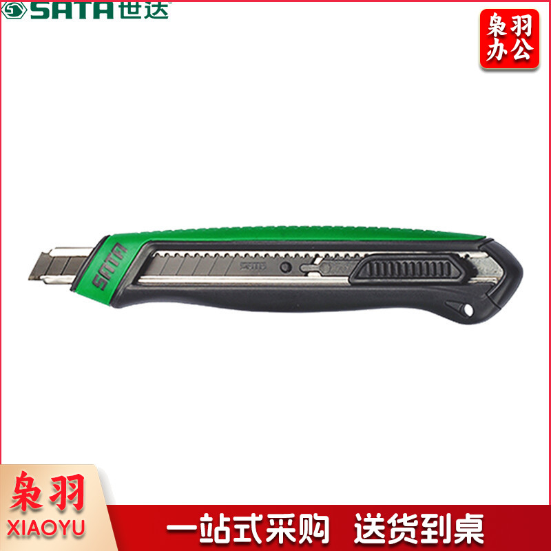 世达93483T系列25MM橡塑柄旋钮美工刀(把)