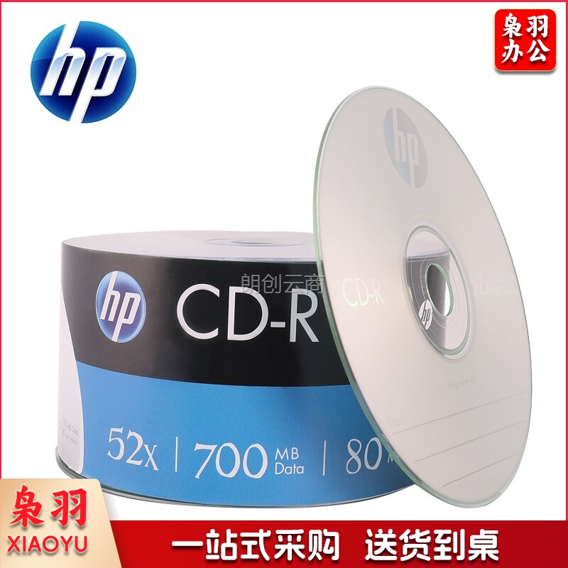 惠普（HP） CD-R光盘/刻录光盘/空白光盘 52速700MB