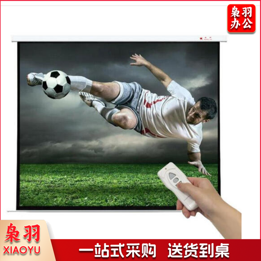 红叶(HONGYE)电动投影幕布120寸4:3白塑幕玻珠幕白玻纤高清幕布  2.44*1.85