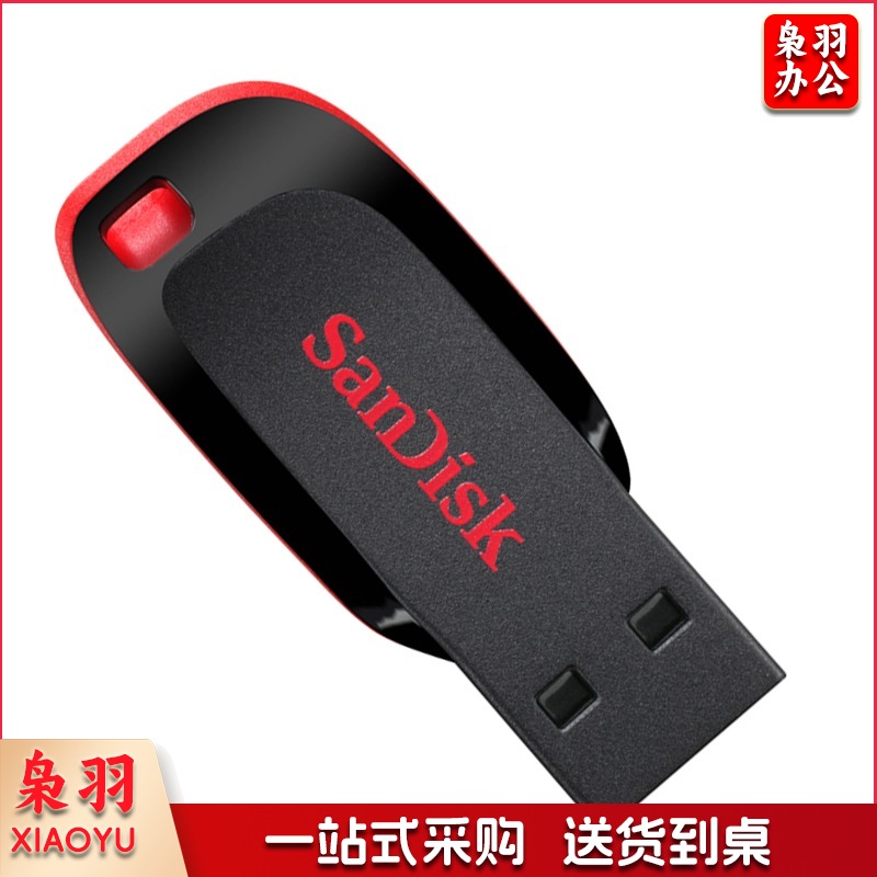 闪迪(SanDisk)16GB USB2.0 CZ50 U盘