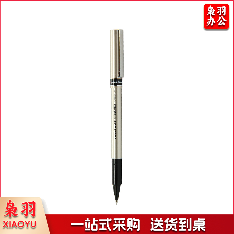 三菱（UNI） UB-177 签字笔 0.7mm 黑色(单位：支)