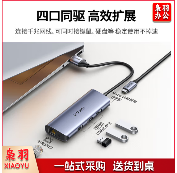 绿联USB3.0转千兆网口扩展坞分线器 外置网线转接头RJ45有线网卡转换器拓展坞 适用台式机笔记本电脑集线器