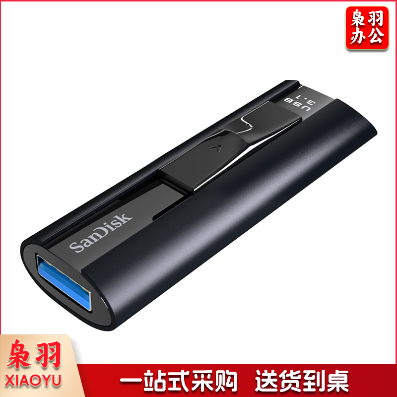 闪迪(SanDisk)512GB USB3.1至尊超极速固态U盘 CZ880 读速高达420MB/s 写380MB/s 移动固态硬盘般的传输体验 